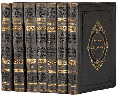 Пушкин А.С. Сочинения А.С. Пушкина / изд-е 8-е, испр. и доп.; под ред. П.А. Ефремова. В 7 т. Т. 1-7. М., 1882.